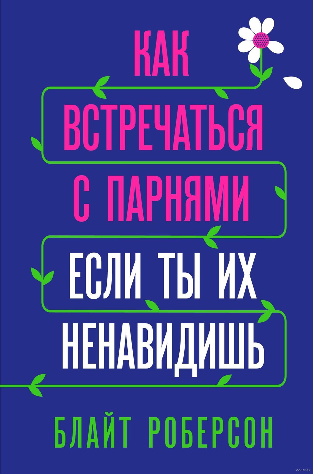 Виртуальный секс: 7 советов, которые помогут получить реальное удовольствие