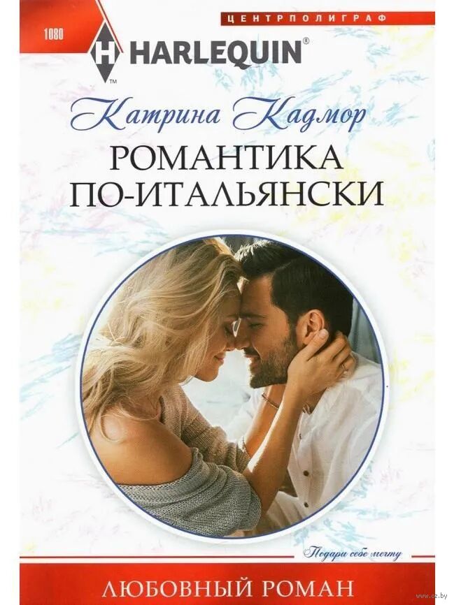 Романтика по - итальянски