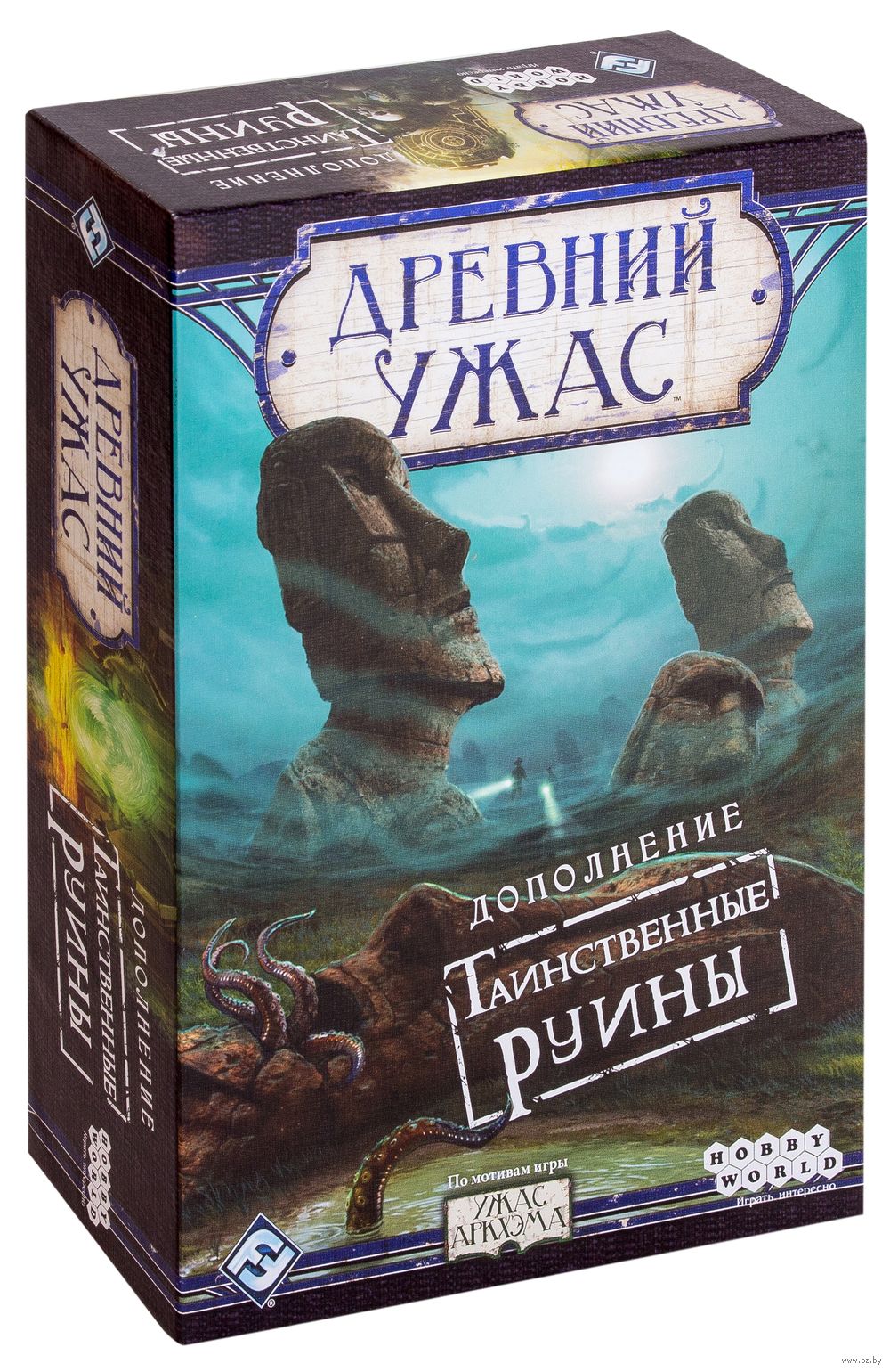 Древний Ужас. Таинственные руины (дополнение) — настольная игра от Мир  Хобби (Hobby World), Fantasy Flight Games : купить игру Древний Ужас.  Таинственные руины (дополнение) : в интернет-магазине — OZ.by