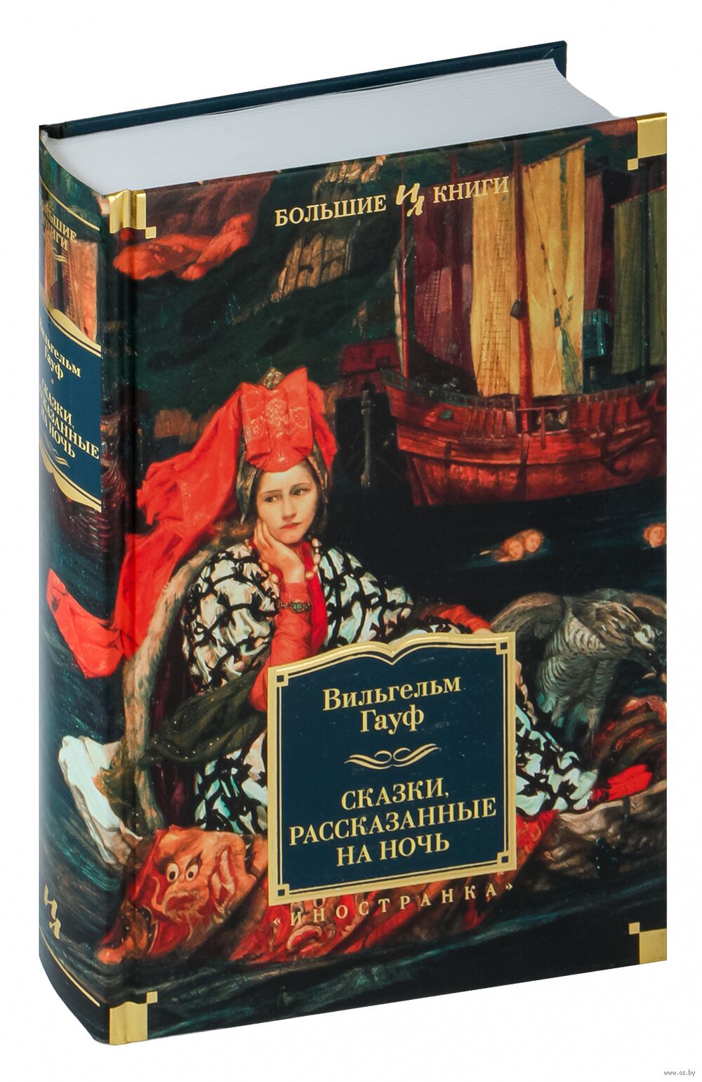 Сказка, рассказанная ночью (1981). Сказки перро конфеты. Сказки рассказанные детям ханс кристиан андерсен книга. Рассказывая сказки отзывы. Рассказывая сказки отзывы.