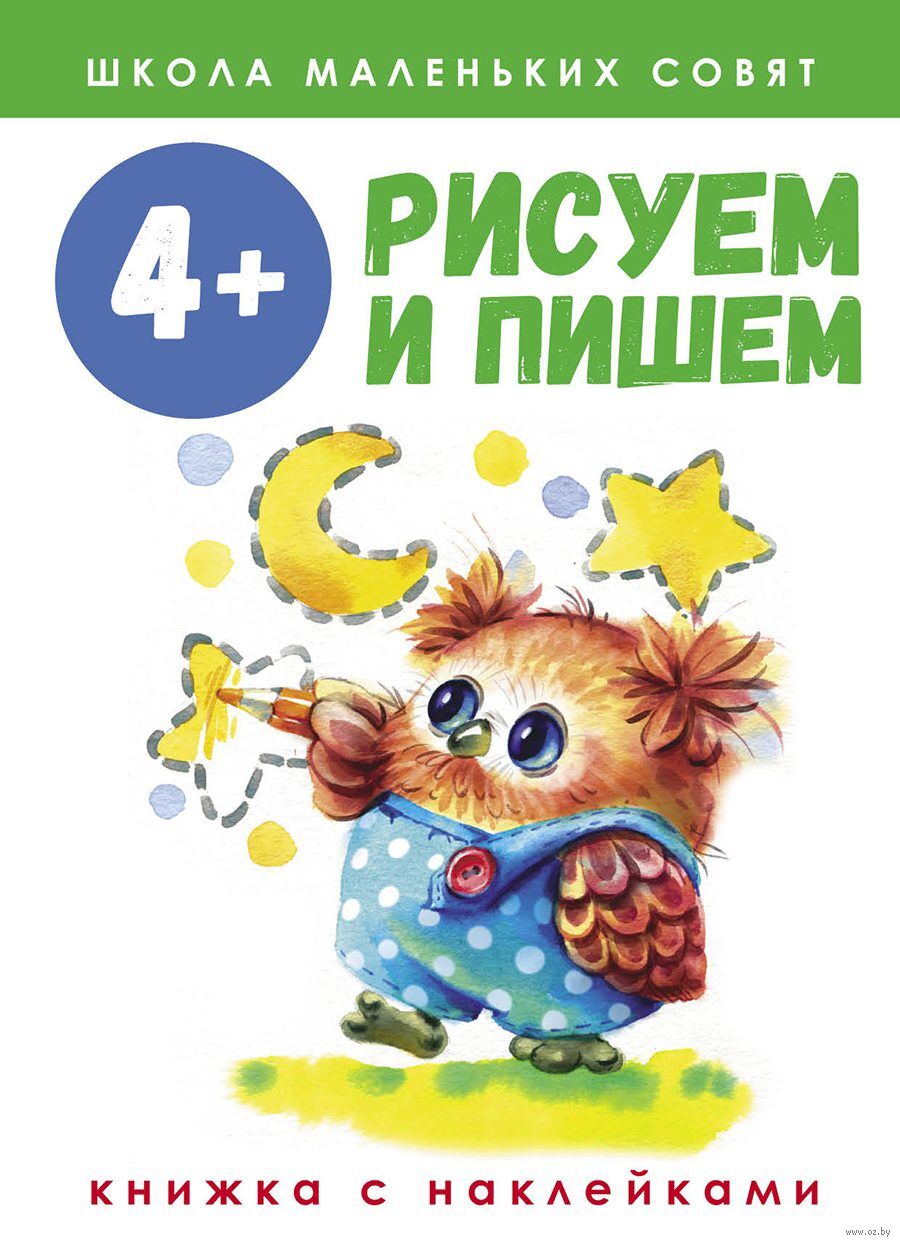 Рисуем и пишем Pishem