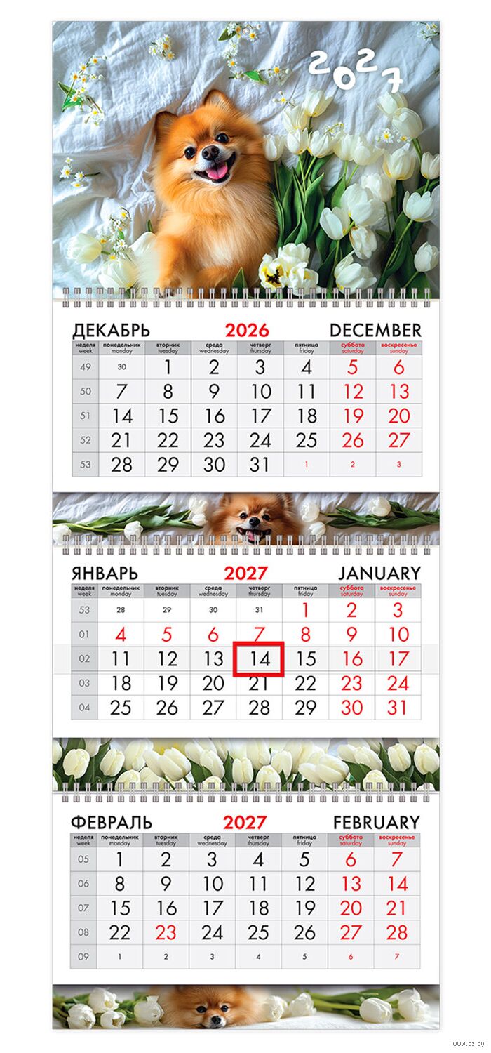 Календарь настенный квартальный на 2027 год  "Милый пёсик" (29,5х76 см)