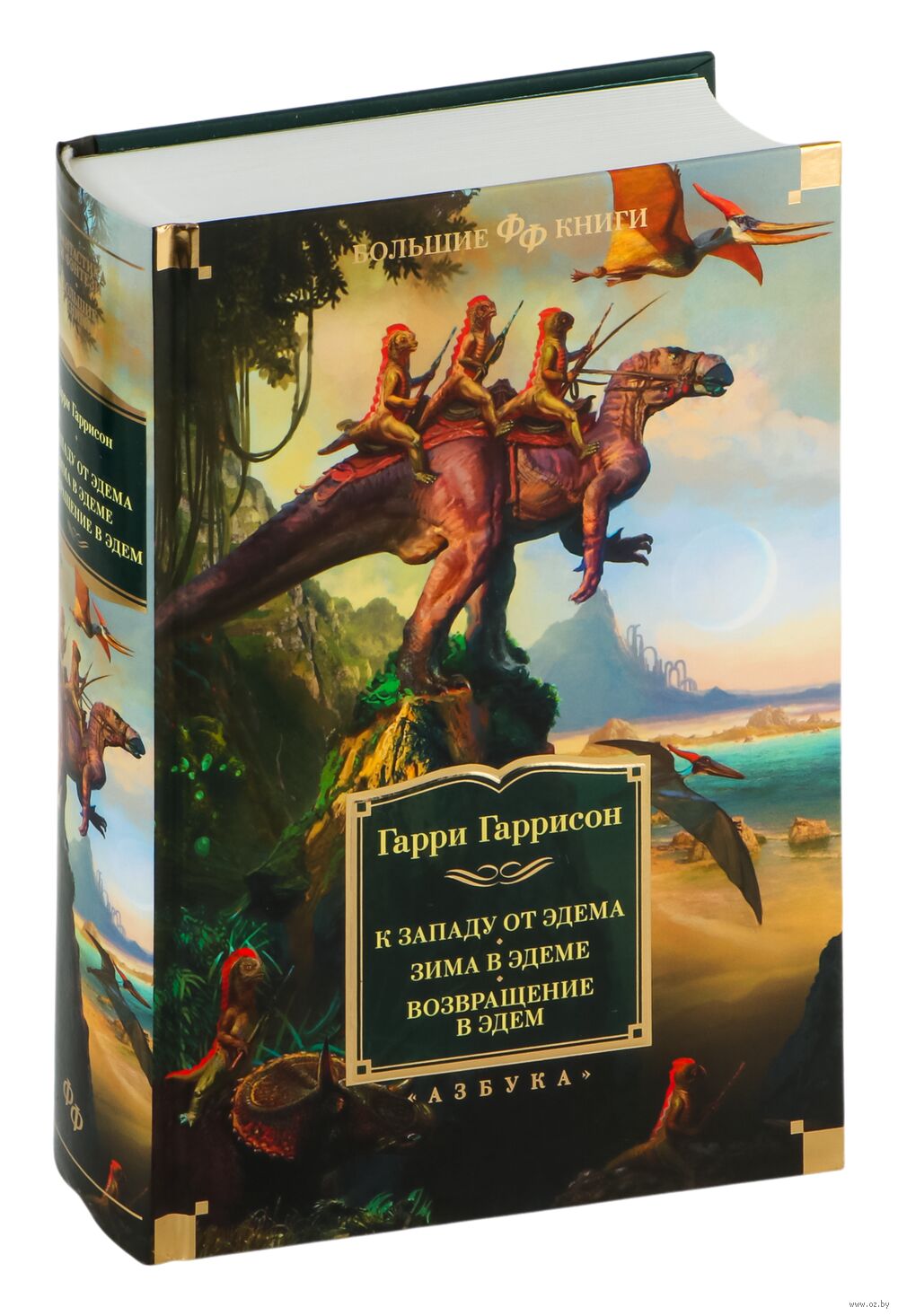 Возвращение В Эдем Книга Купить
