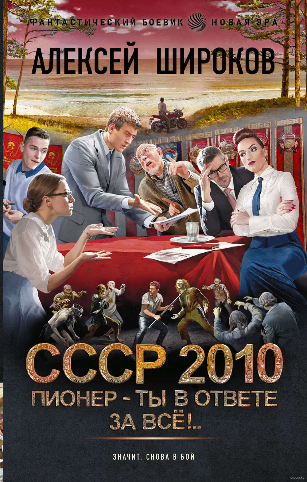   Пионерки  Щиток защитный для лица ПИОНЕР РОСОМЗ®