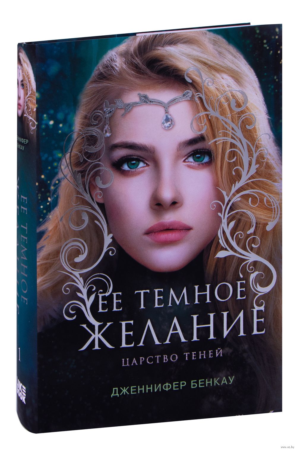 Царство теней книга