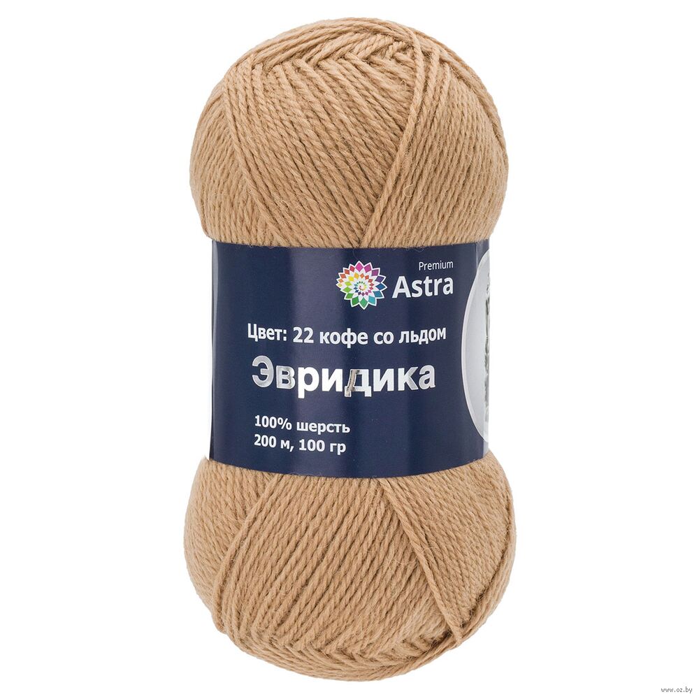Пряжа "Эвридика №22" (100 г; 200 м; кофе со льдом)