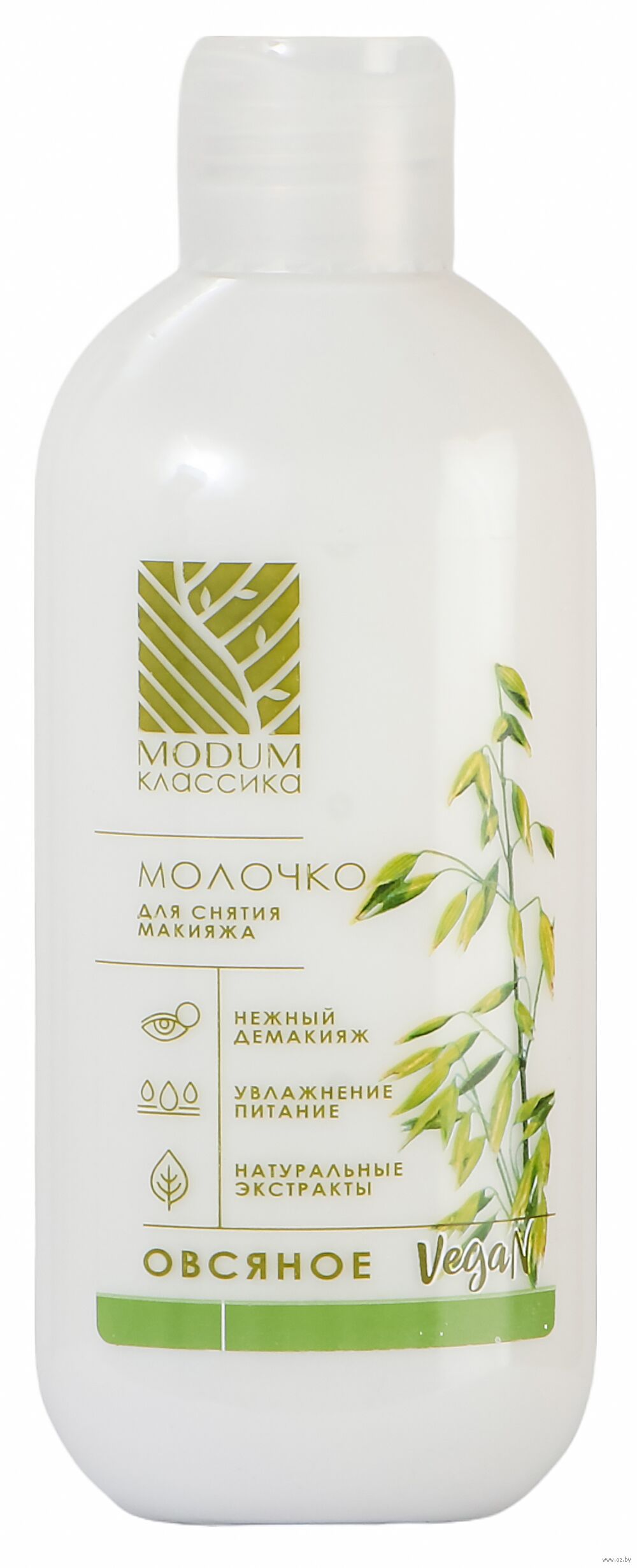 Молочко для снятия макияжа ALOE VERA BIO