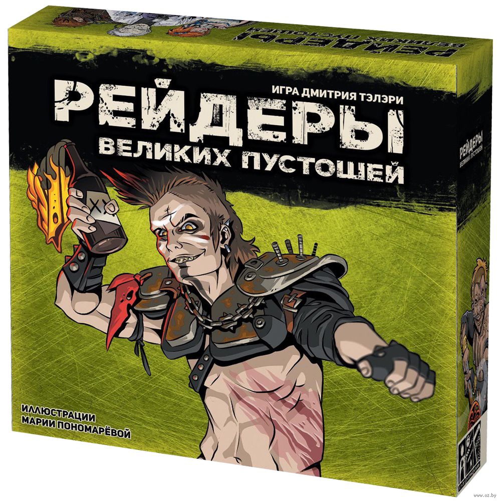 Рейдеры Великих пустошей (зелёная) — настольная игра от Русская игрушка :  купить игру Рейдеры Великих пустошей (зелёная) : в интернет-магазине — OZ.by