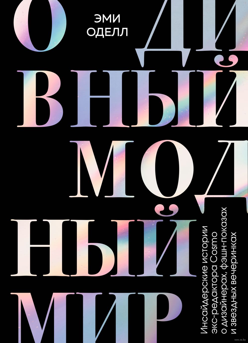 Почему подсчет калорий — опасная практика и как похудеть без диет | РБК Стиль