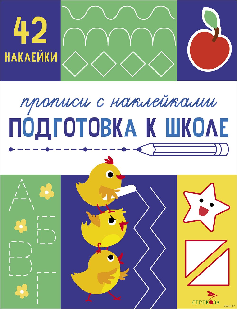 Подготовка к школе