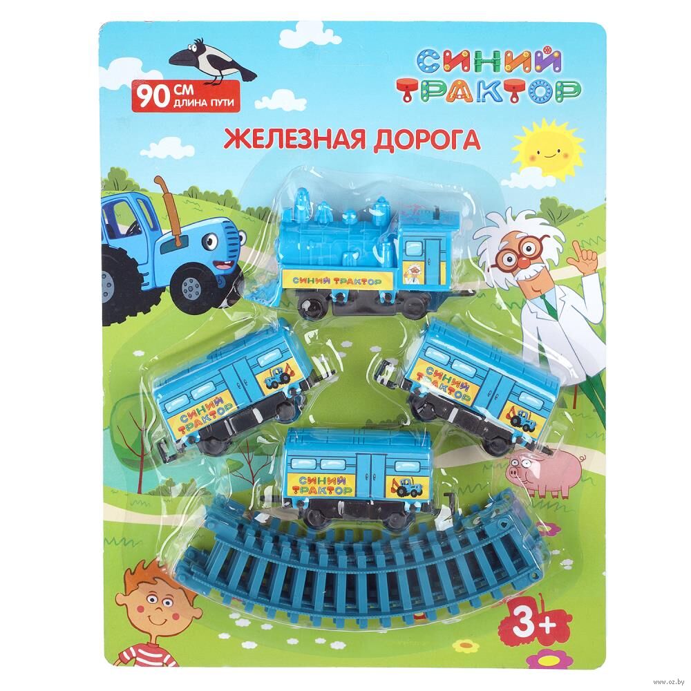 Железная дорога "Синий Трактор"