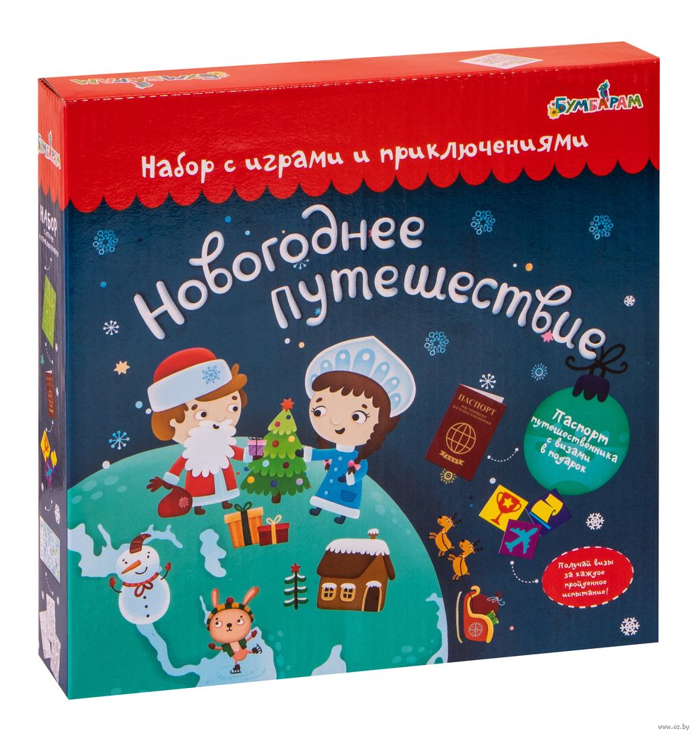 новогоднее приключение или мажор в подарок. 3 января. новогоднее приключение отзыв. буратино с новым годом. новгодниеигры настольные.
