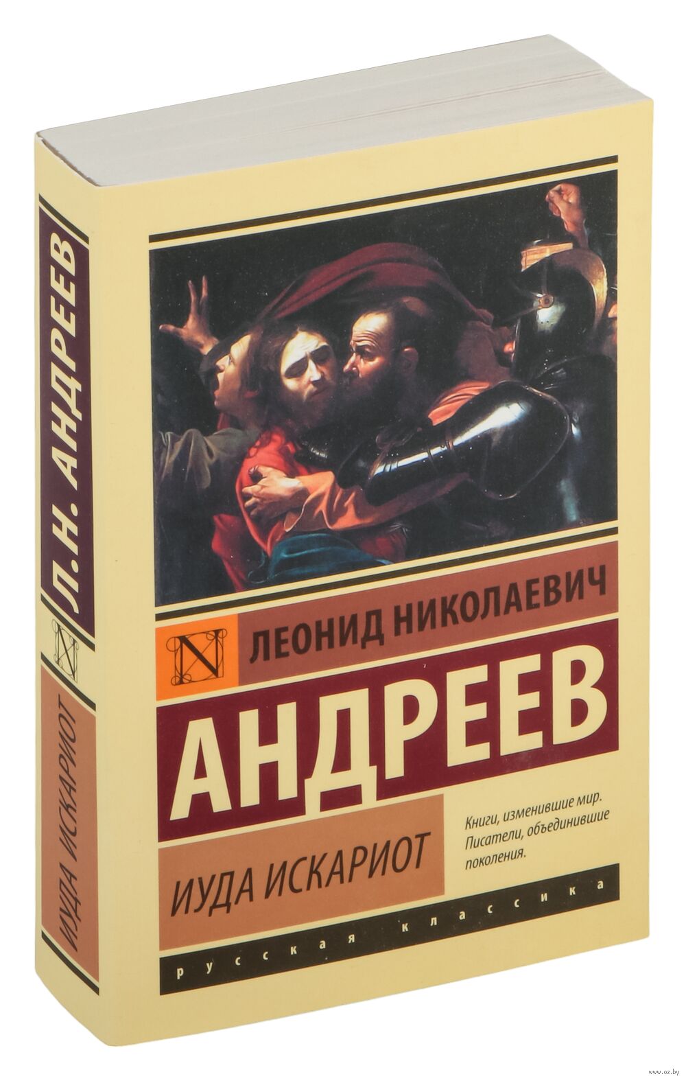 Иуда искариот отзывы Иуда искариот отзывы