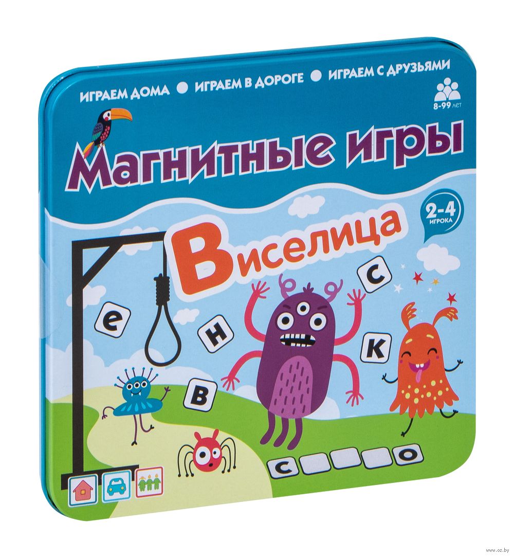 Виселица (магнитная версия) — настольная игра от Bumbaram : купить игру  Виселица (магнитная версия) : в интернет-магазине — OZ.by