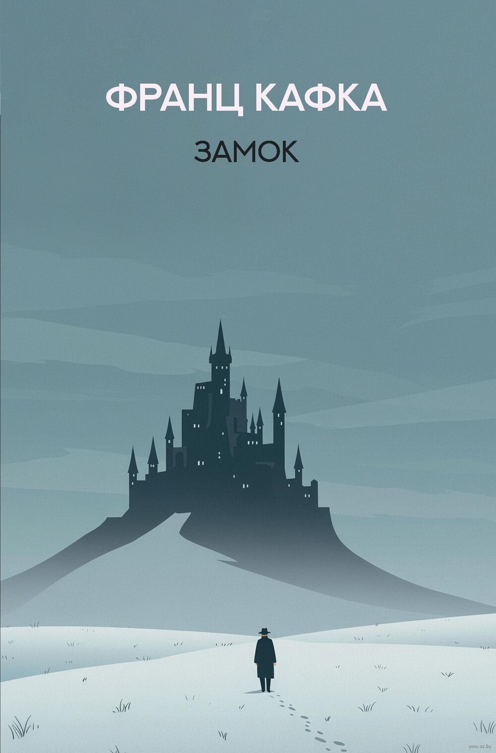 Замок