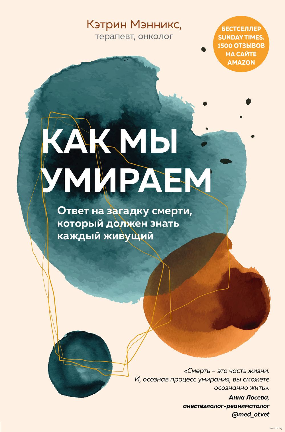 „За всякое порученное дело должен отвечать один и только один человек.“