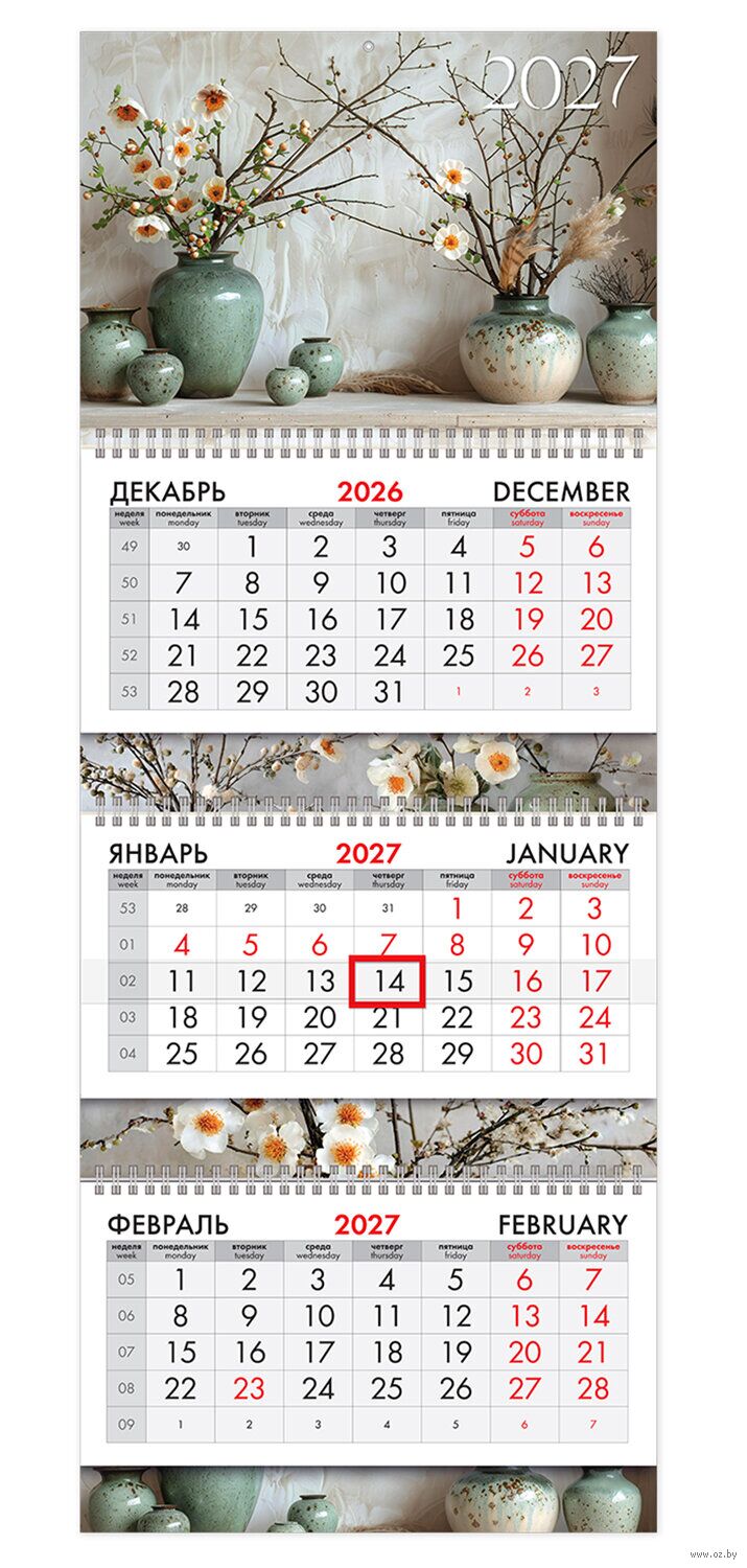 Календарь настенный квартальный на 2027 год  "Бохо" (29,5х76 см)