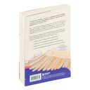 Разреши себе чувствовать. Как перестать подавлять себя и обрести подлинную силу — фото, картинка — 14