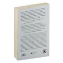 Искусство вкуса. Кулинарная история человечества — фото, картинка — 1