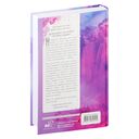 Три жизни, три мира. Записки у изголовья. Книга 1 — фото, картинка — 15