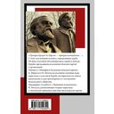 Принципы коммунизма. Манифест Коммунистической партии — фото, картинка — 15