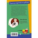 Прогноз гадостей на завтра — фото, картинка — 21