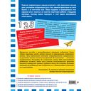 Развитие графомоторных навыков: для детей 4-6 лет — фото, картинка — 4