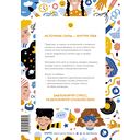 Разблокируй спокойствие. Практики, которые помогут тебе справиться с напряжением и перестать пережив — фото, картинка — 8