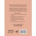 Камасутра. Практика и ничего более — фото, картинка — 1