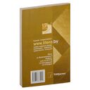 Русский язык. Фонетика. Орфоэпия. Морфемика. Словообразование. Лексикология. Фразеология. Орфография. Разноуровневые задания для подготовки к тестированию и олимпиадам — фото, картинка — 1