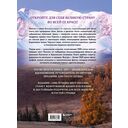1000 лучших мест России, которые нужно увидеть за свою жизнь — фото, картинка — 15