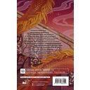 Опасная луна дракона — фото, картинка — 16