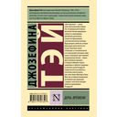 Дочь времени — фото, картинка — 16