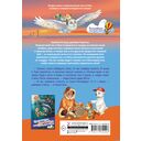 Приключения Лиса Степы и его друзей на Крайнем Севере. Великая битва — фото, картинка — 1