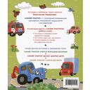 Синий Трактор учится безопасности — фото, картинка — 4