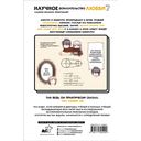 Научное доказательство любви. Том 7 — фото, картинка — 17