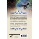 Ведьминские истории. Ни слова о ведьмах! — фото, картинка — 15