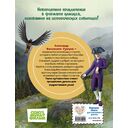Суворов. Великое путешествие. И покорятся нам величественные Альпы! — фото, картинка — 14