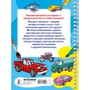 100 автомобилей, самолётов, кораблей. Большая раскраска для мальчиков — фото, картинка — 1