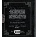 Наука логики — фото, картинка — 1