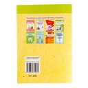 Чалавек і свет. Мая Радзіма – Беларусь. Самастойныя работы. 4 клас — фото, картинка — 9