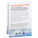 Шейпинг-диета — фото, картинка — 22