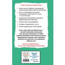 Первая любовь. Повести — фото, картинка — 16