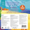 Подводный мир. Тактильная развивающая книга — фото, картинка — 3
