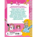 100 принцесс. Большая раскраска для девочек — фото, картинка — 1