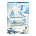 Светлый пепел луны. Книга 2. Коллекционное издание — фото, картинка — 25