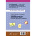 Смысловое чтение. Тетрадь-тренажёр для начальной школы. 3 класс — фото, картинка — 11