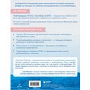 My Korean Grammar. Полный курс грамматики корейского языка для начинающих — фото, картинка — 15