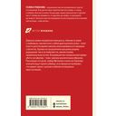 Правда персонального формата — фото, картинка — 49