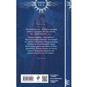 Ясмина. Приручившая вампира — фото, картинка — 15